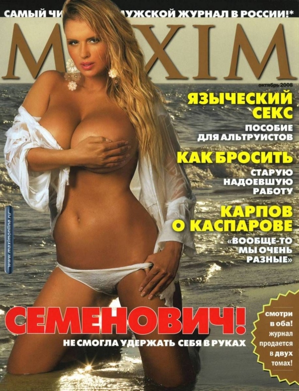 Anna Semenovich les seins sont visibles 98