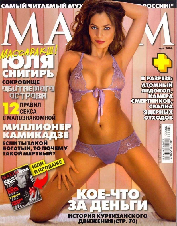 Yuliya Snigir jeune